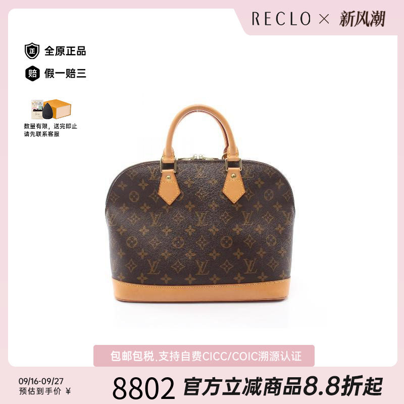 中古LV路易威登手提包レディース