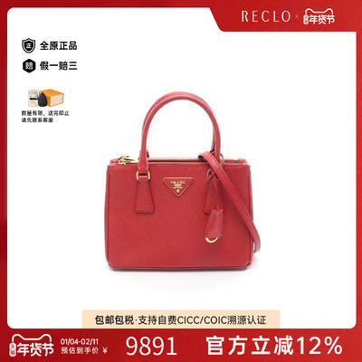 中古Prada普拉达斜挎包