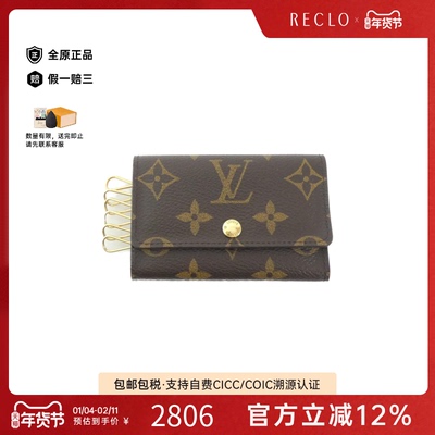 中古LV路易威登A级95新 Multiple钥匙包M62630老花高级RECLO正品