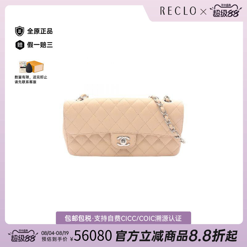 中古Chanel香奈儿单肩包