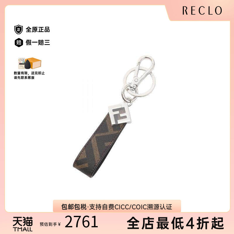 中古-日本进口Fendi芬迪钥匙扣