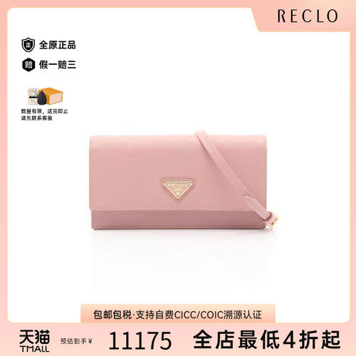 中古Prada普拉达斜挎包