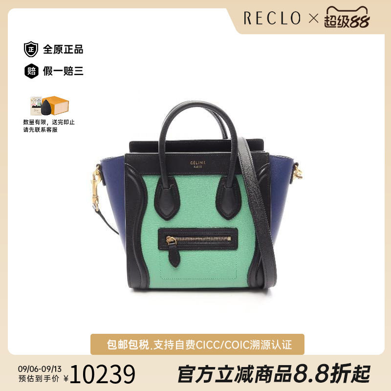 中古Celine赛琳斜挎包レディース