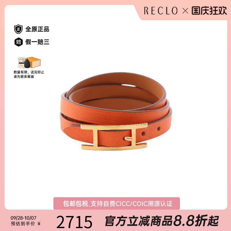 中古Hermes爱马仕手链レディース
