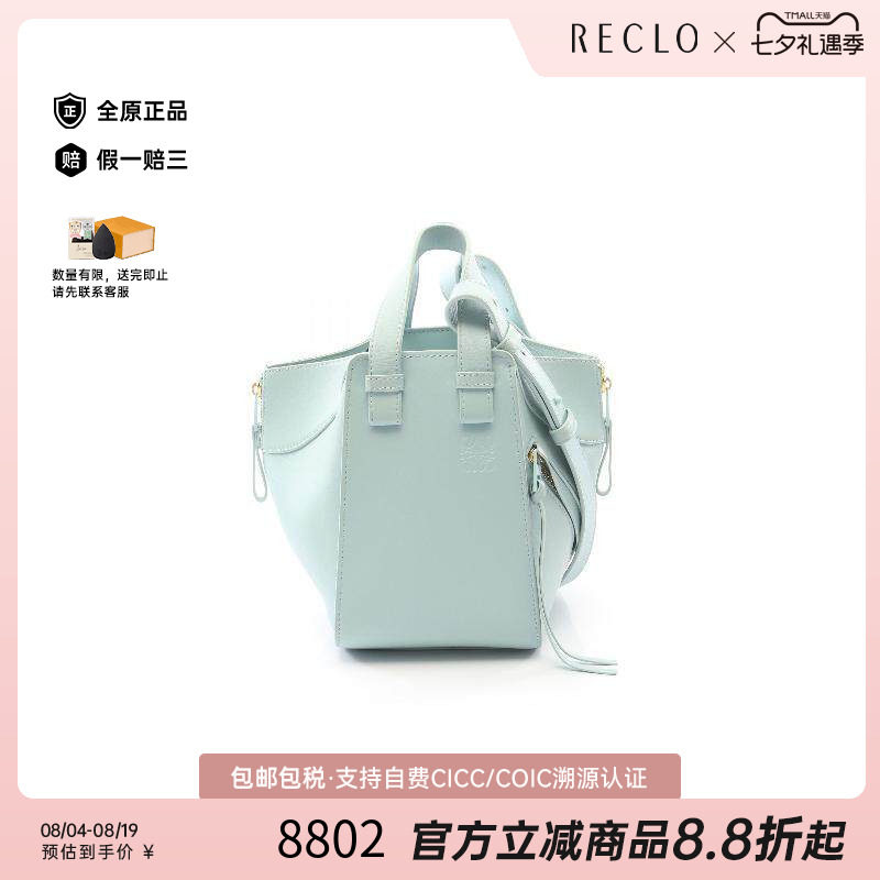 中古Loewe罗意威手提包