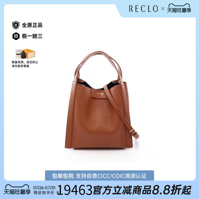 日本中古二奢Celine赛琳思琳99新2WAY两用款牛皮斜挎包棕色正品