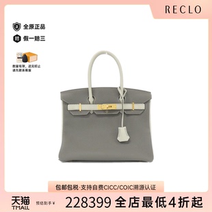 中古Hermes爱马仕女包A级95新Birkin铂金包牛皮手提包RECLO秋冬