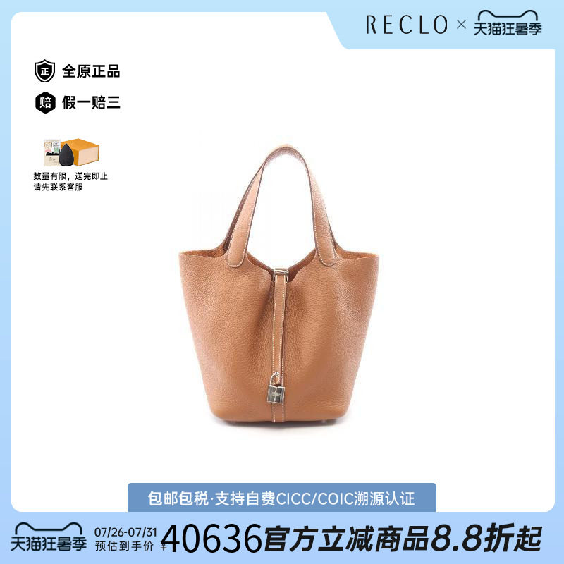 中古Hermes爱马仕手提包