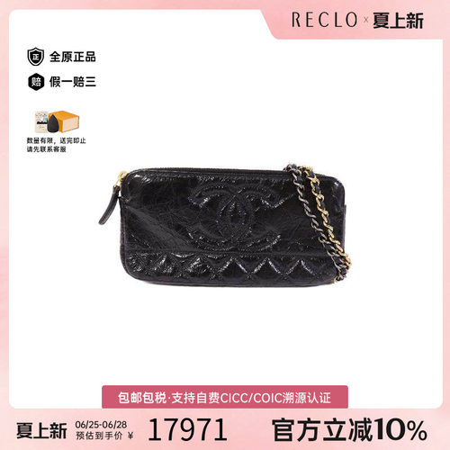 中古Chanel香奈儿斜挎包
