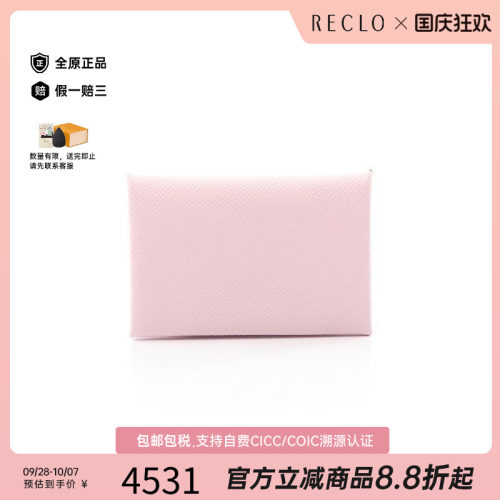 中古Hermes爱马仕零钱包