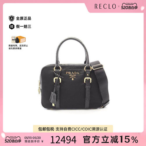 中古Prada普拉达斜挎包
