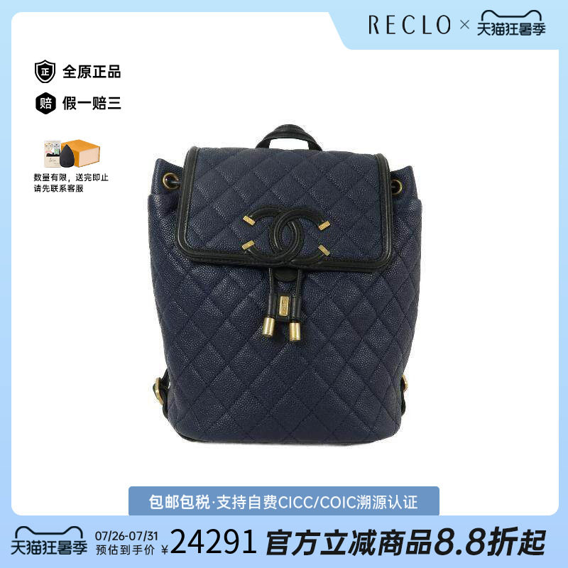 中古Chanel香奈儿双肩包