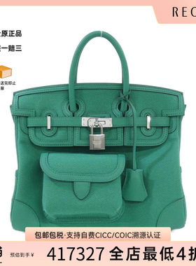 中古Hermes爱马仕手提包