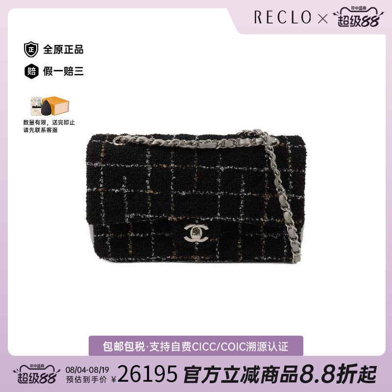 中古Chanel香奈儿单肩包