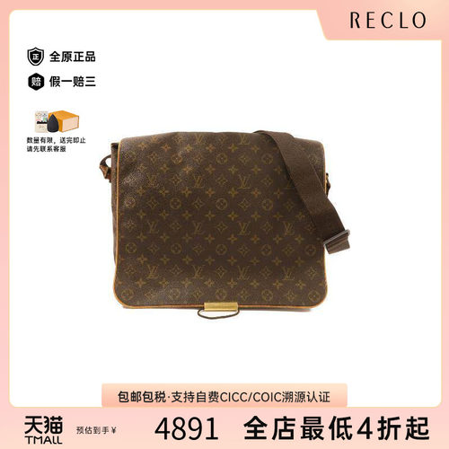 中古LV路易威登斜挎包メンズ