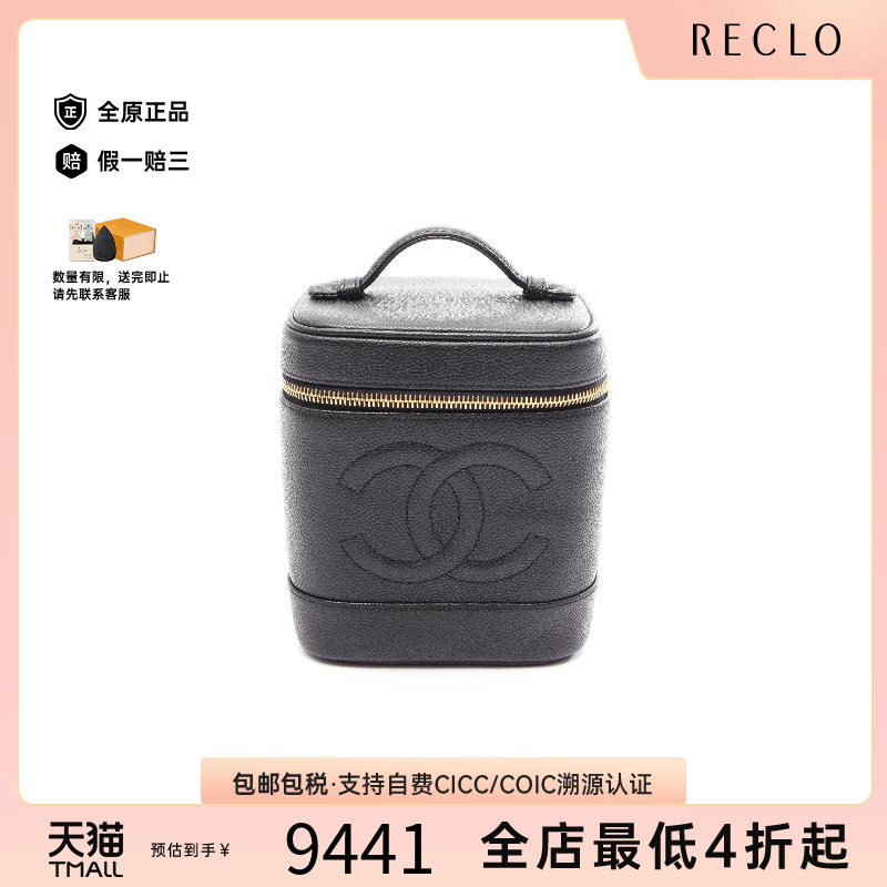 中古Chanel香奈儿手提包
