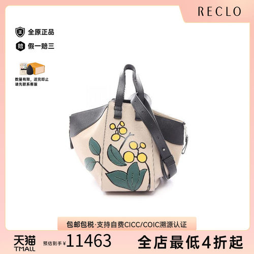 中古Loewe罗意威斜挎包