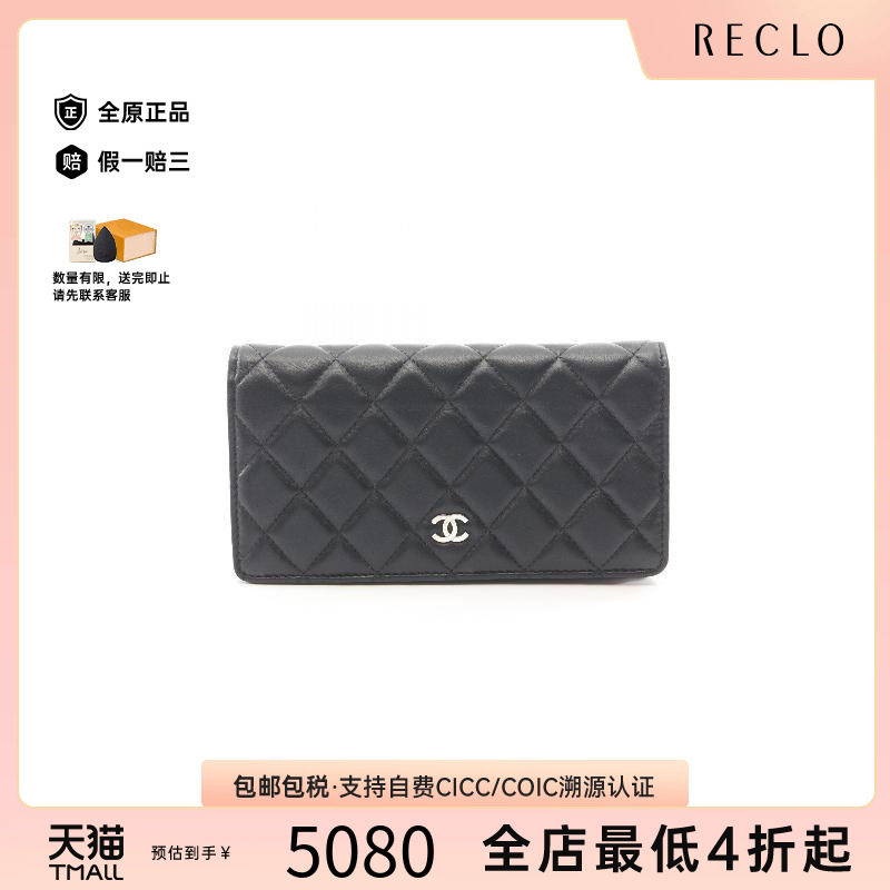 中古Chanel香奈儿长钱包