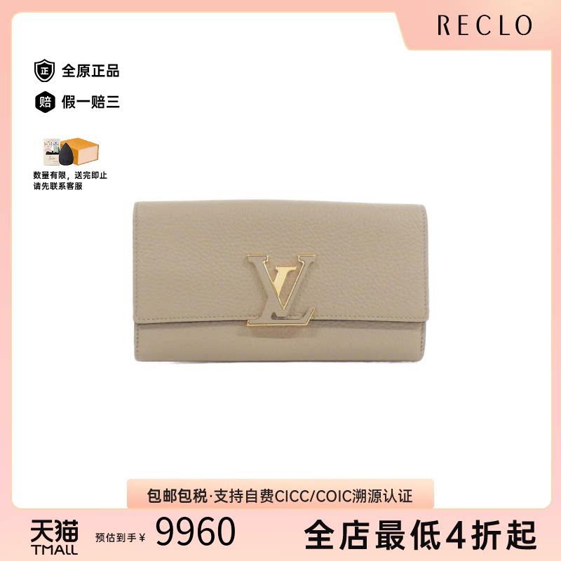 日本中古二奢LV路易威登95新Portefeuille钱包长款钱包高级正品