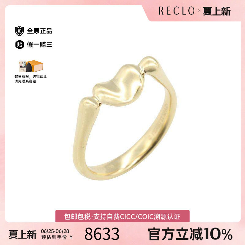 中古Tiffany&Co蒂芙尼戒指