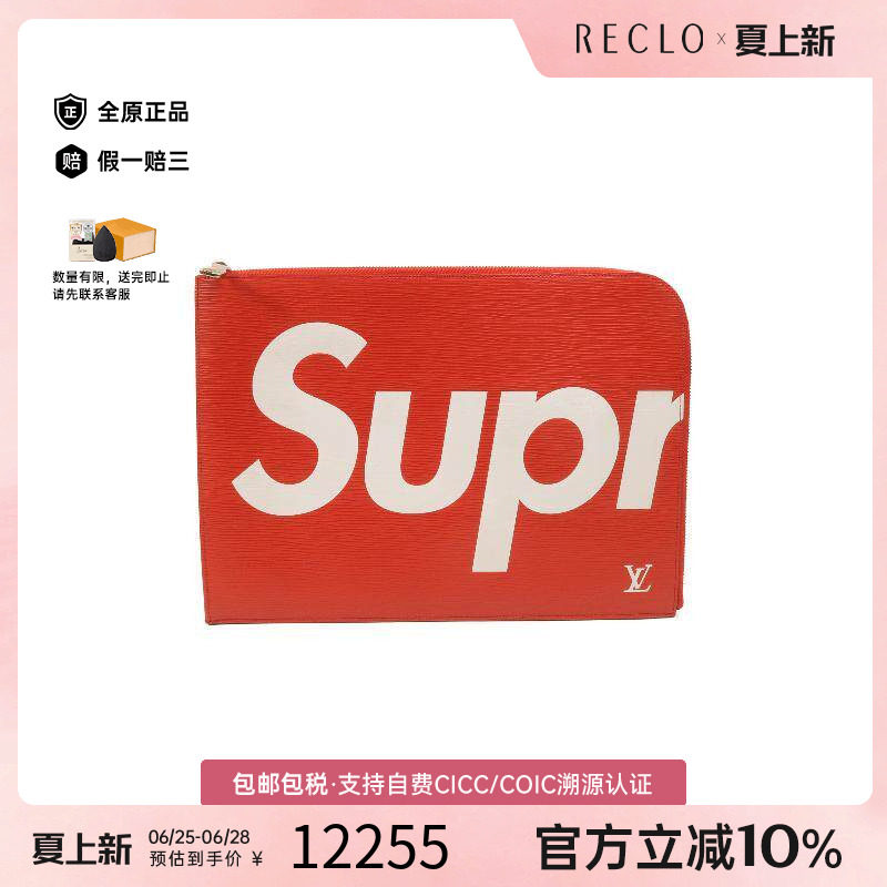 中古LV路易威登手拿包