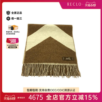 中古Hermes爱马仕围巾/丝巾