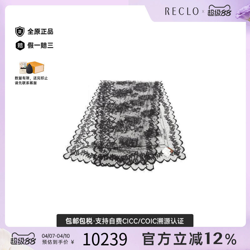 中古Hermes爱马仕女S级99新Stall披肩围巾尼龙围巾/丝巾黑色