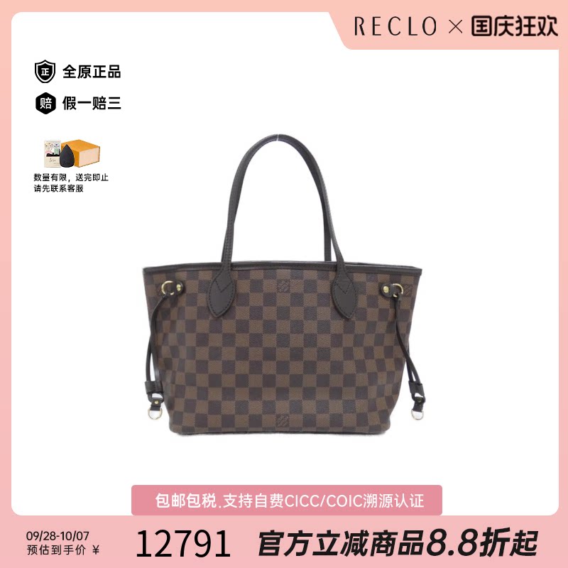 中古LV路易威登单肩包