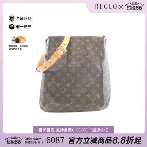 中古LV路易威登斜挎包