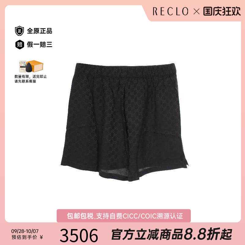 中古Gucci古驰裤子レディース