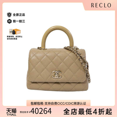 中古Chanel香奈儿斜挎包