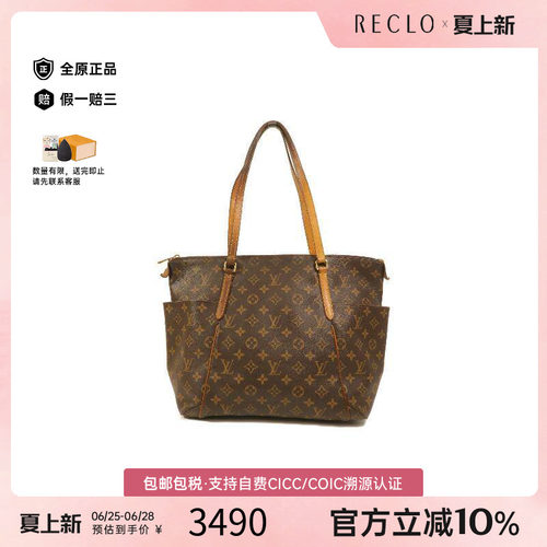 中古LV路易威登托特包