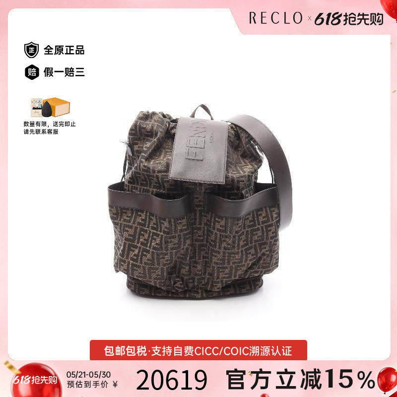 中古Fendi芬迪男包S级99新Backpack背包帆布双肩包棕色复古RECLO