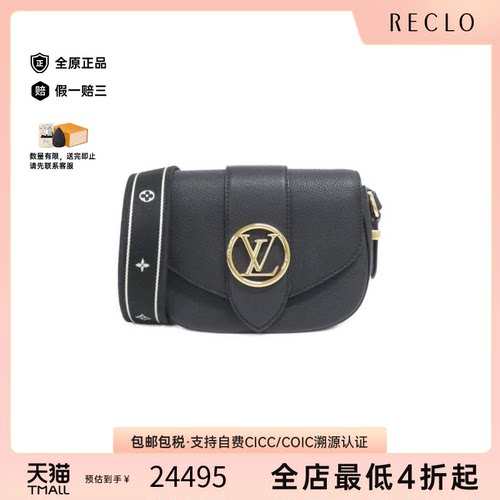 中古LV路易威登女包斜挎包