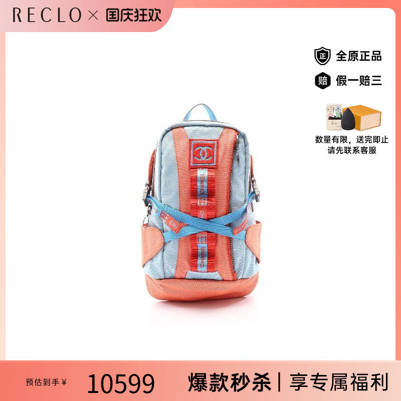 中古Chanel香奈儿双肩包