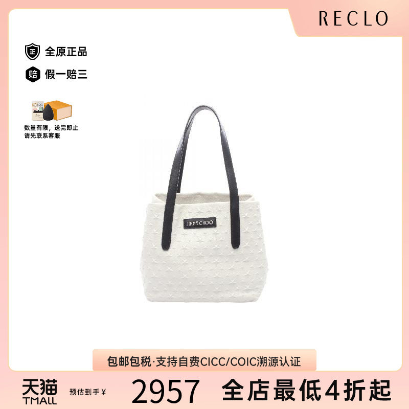 中古JimmyChoo吉米周托特包
