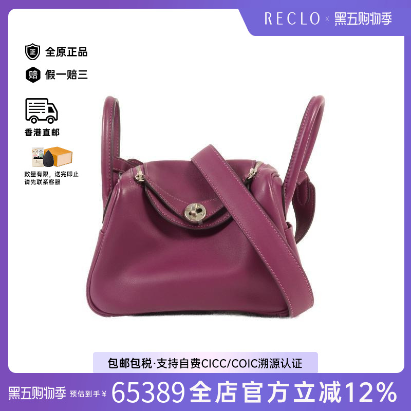 中古Hermes爱马仕斜挎包