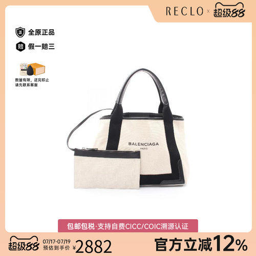 中古Balenciaga巴黎世家托特包