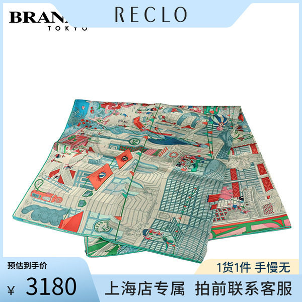 HERMES(爱马仕)桑蚕丝方巾