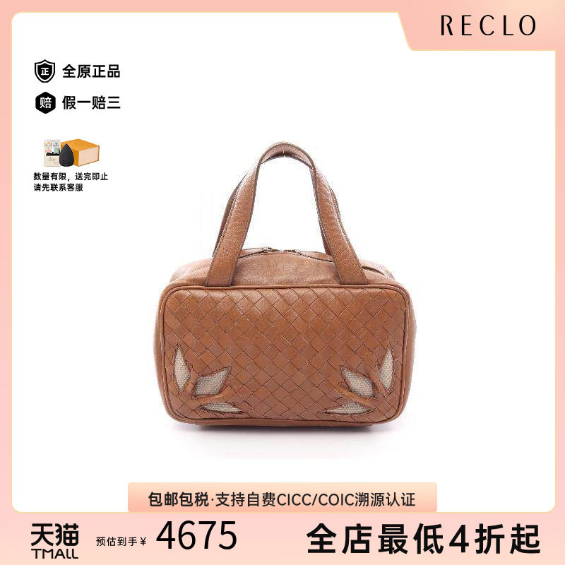 中古BottegaVeneta葆蝶家手提包