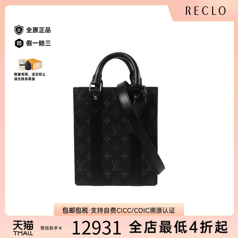 中古LV路易威登斜挎包メンズ