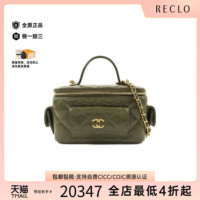 中古Chanel香奈儿斜挎包