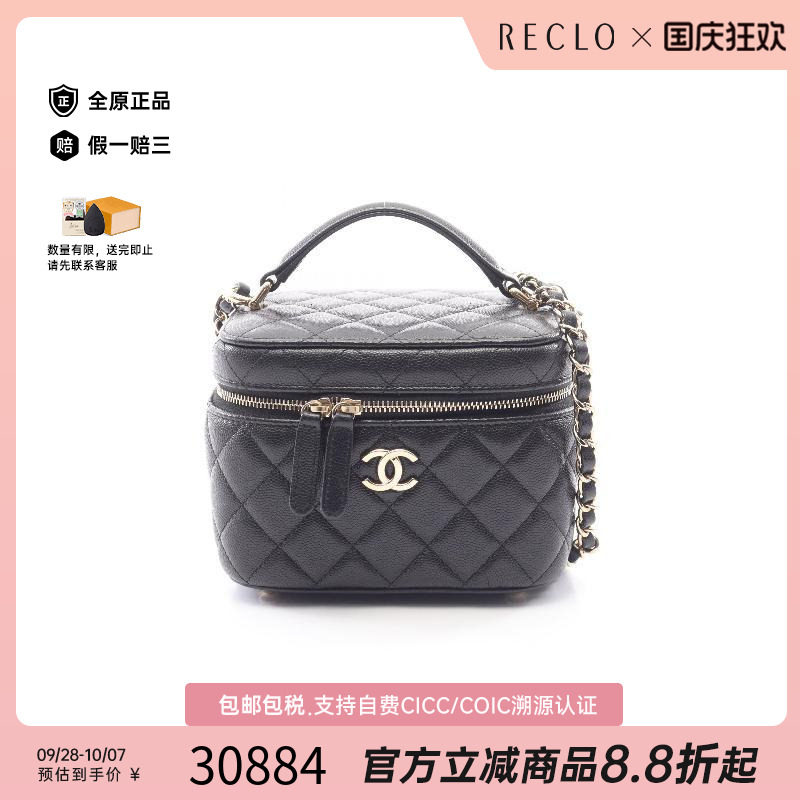 中古Chanel香奈儿斜挎包