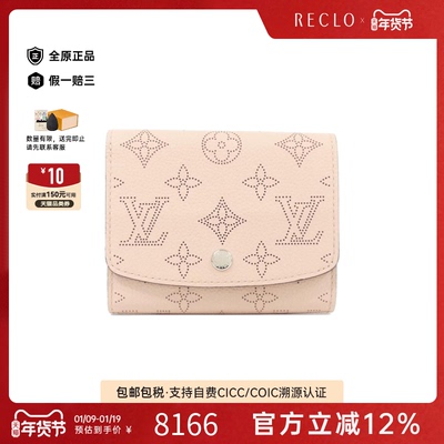 中古LV路易威登A级95新Mahina Portefeuille钱包短款钱包-时尚