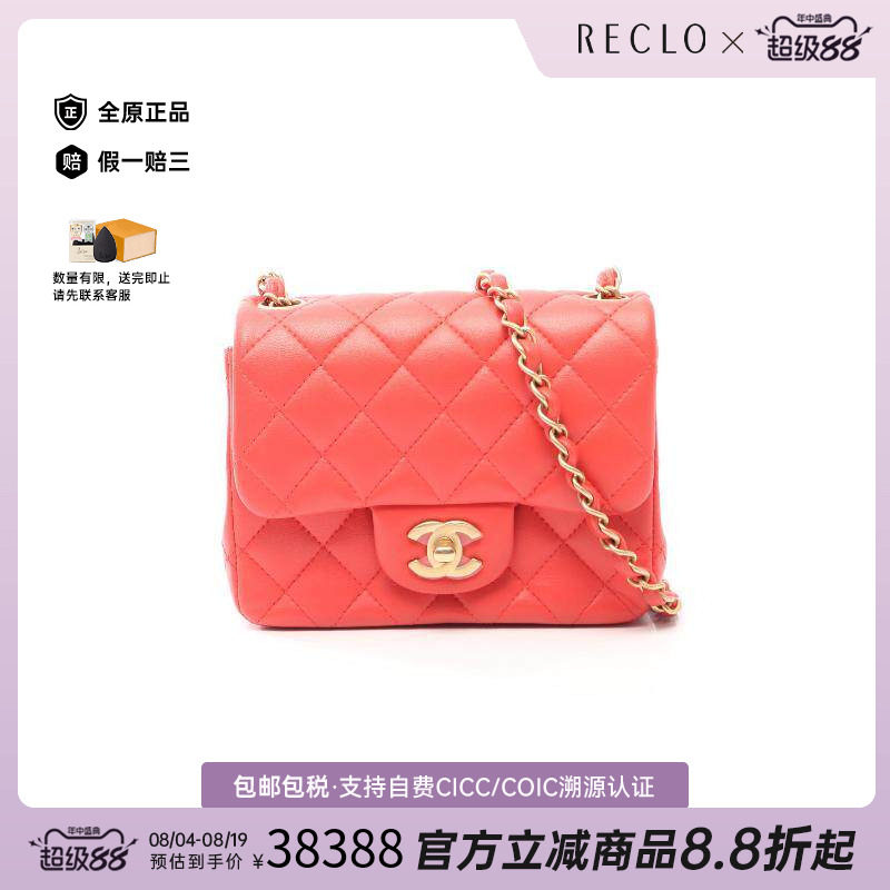 中古Chanel香奈儿斜挎包
