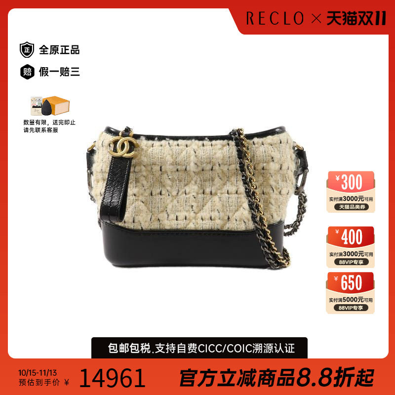 中古Chanel香奈儿斜挎包