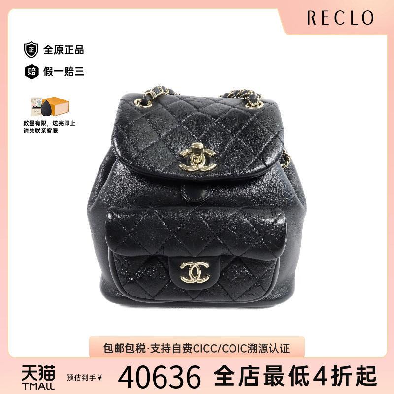 中古Chanel香奈儿双肩包