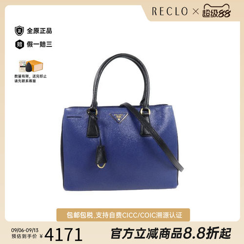 中古Prada普拉达斜挎包