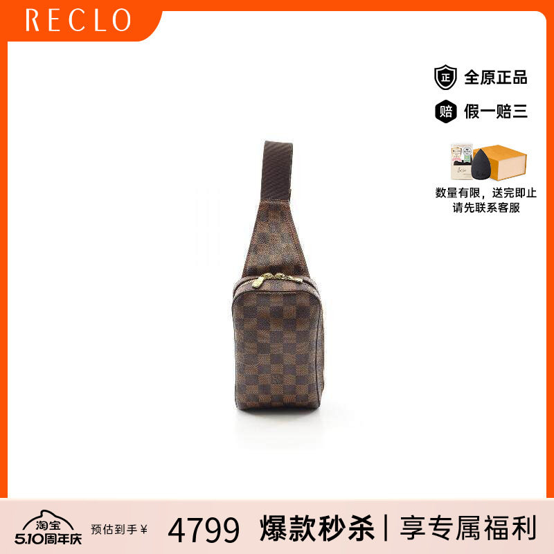 中古LV路易威登男包B级9新Jeronimos涂层/防水帆布腰包棕色