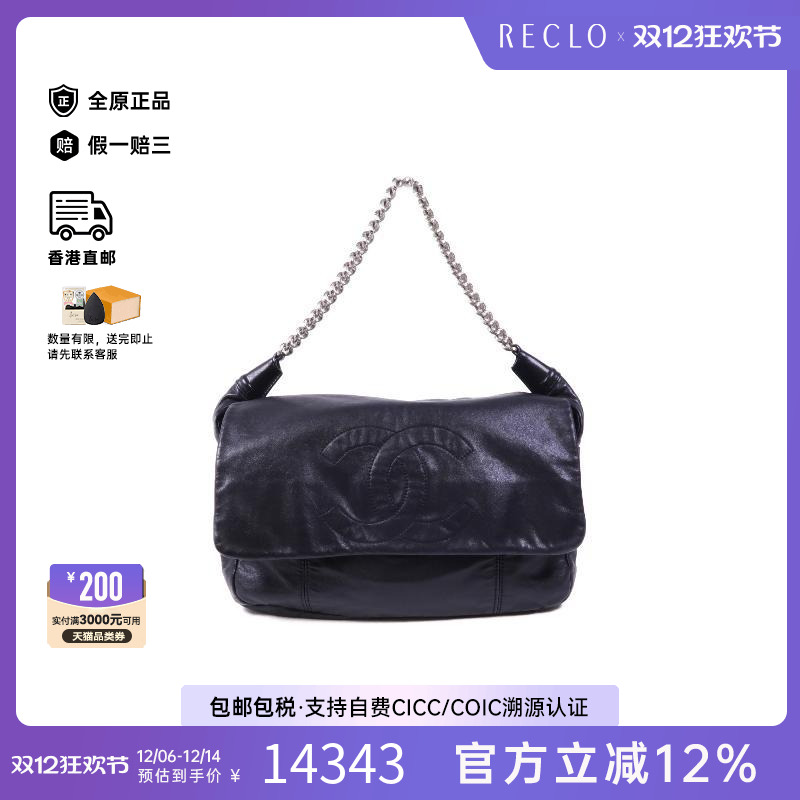 中古Chanel香奈儿单肩包